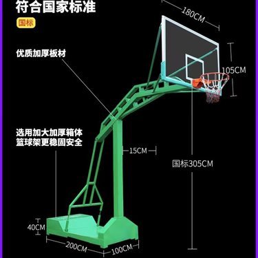 沈陽(yáng)籃球架購(gòu)買指南 值得信賴的選購(gòu)地點(diǎn)與建議